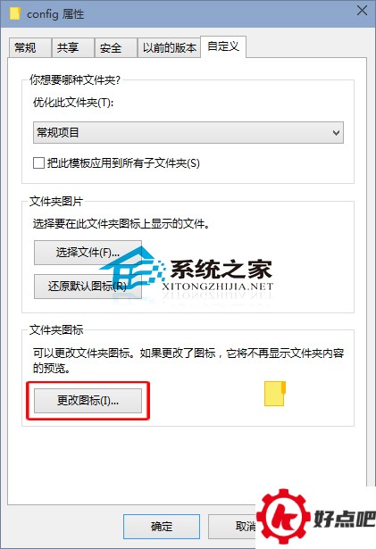  Win10如何更改文件夹图标