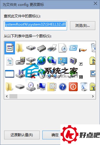 Win10如何更改文件夹图标