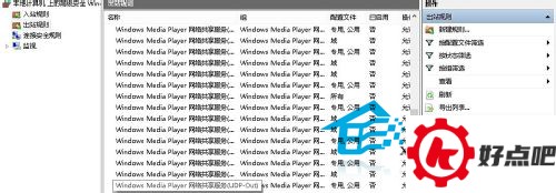  Win10如何使用自带防火墙