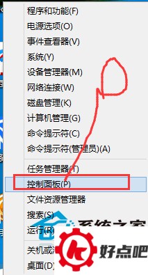 Win10如何使用安全和维护功能
