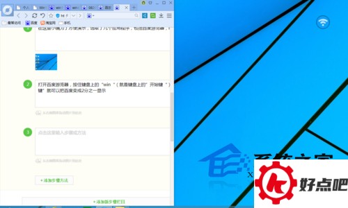  Win10如何手动四等分屏幕