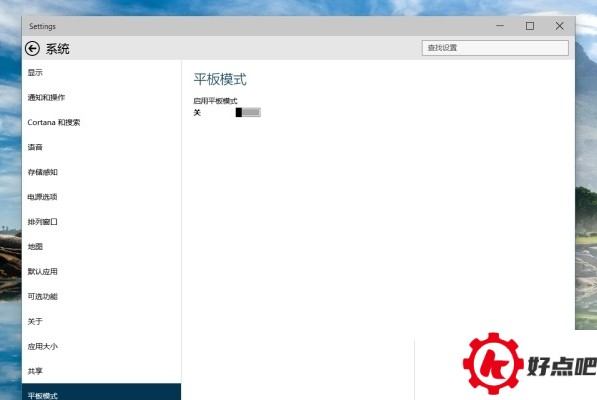 Windows10系统怎么手动切换平板模式 win10切换平板模式3