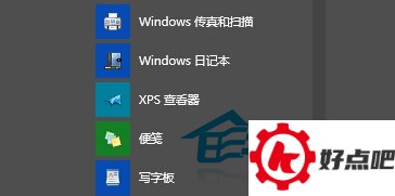  Win10如何使用自带的日记本和便签