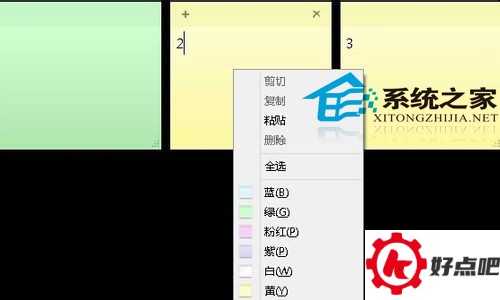  Win10如何使用自带的日记本和便签