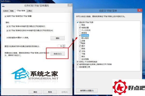 如何在Win10开始菜单中添加应用快捷方式