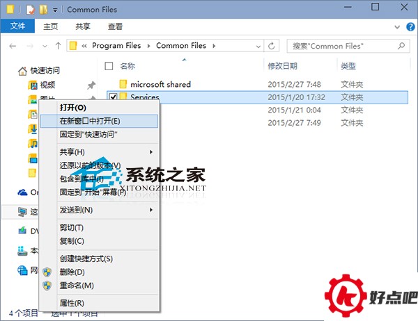  Win10系统下如何从新窗口打开文件夹