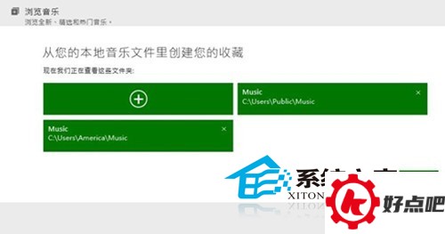 Win10如何使用Xbox Music