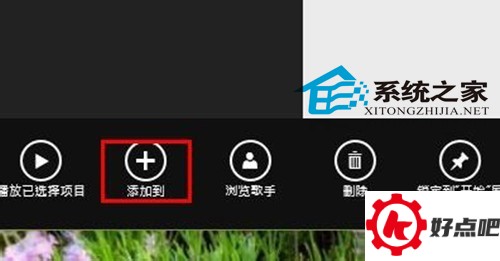 Win10如何使用Xbox Music