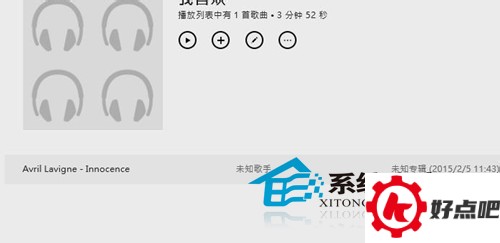 Win10如何使用Xbox Music