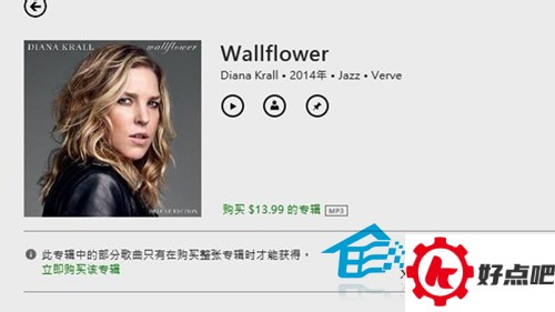 Win10如何使用Xbox Music
