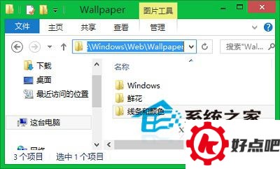 Win10主题背景变成黑色怎么办?
