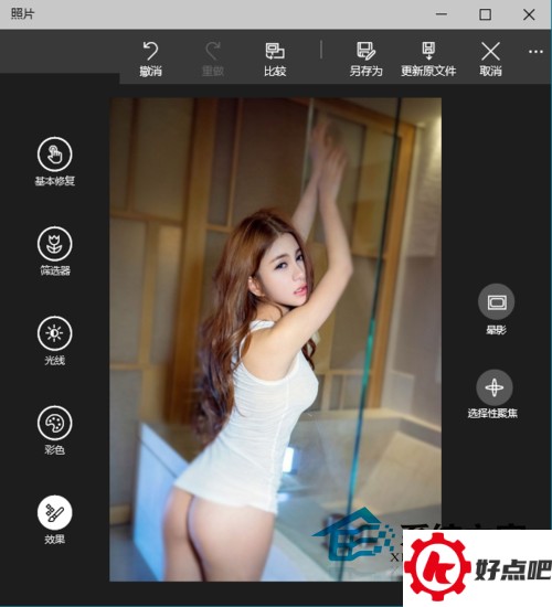  Win10如何使用自带照片应用的聚焦效果