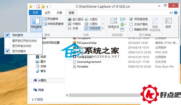 Win10系统如何启用文件夹导航窗格