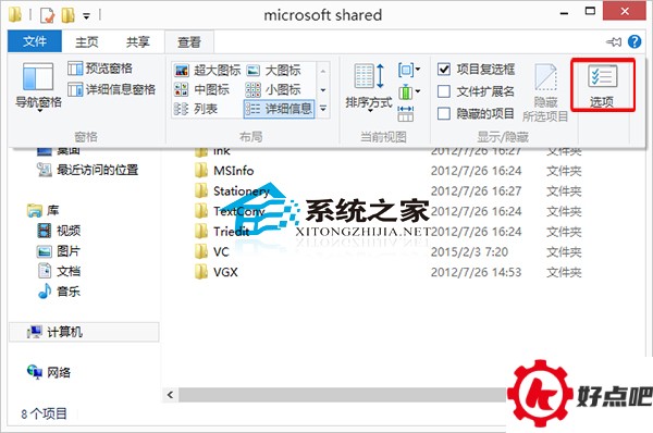  Win10如何让文件夹提示文件大小信息