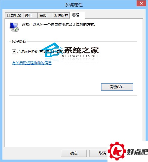  Win10如何只允许Vista以上的系统参与远程协助