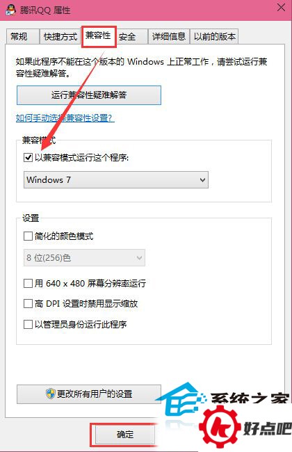 Win10 9926运行Steam崩溃的解决方法