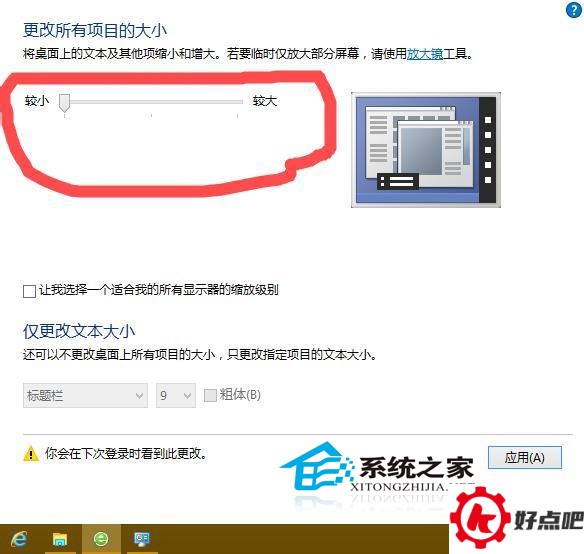 Win10系统分辨率不正确怎么办?