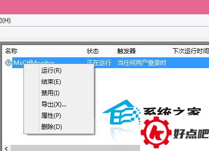  Win10输入法图标显示禁用怎么办？