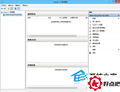 Win10如何启用内置虚拟机