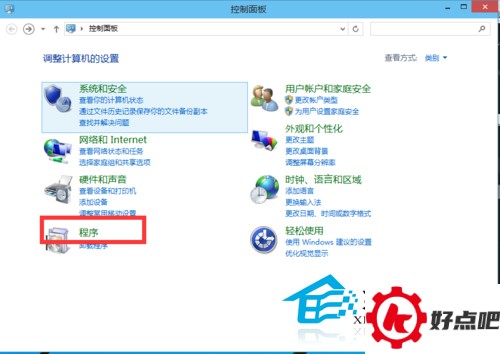 Win10如何启用内置虚拟机