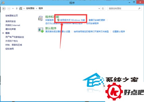 Win10如何启用内置虚拟机
