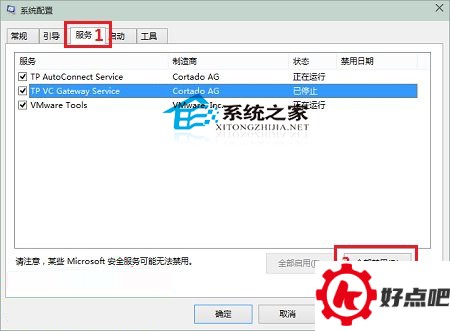  Win10解决Microsoft管理控制台停止工作的方法