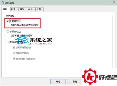  Win10解决Microsoft管理控制台停止工作的方法