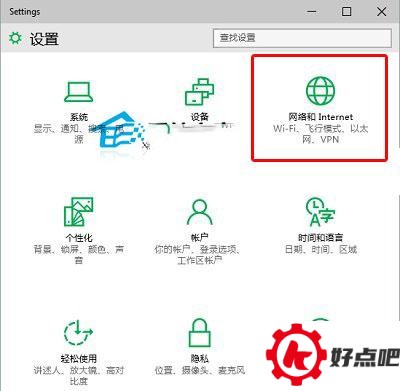  Win10手动设置代理的操作方法