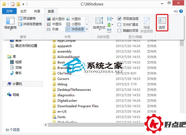  Win10文件夹选项在哪?Win10打开文件夹选项的方法