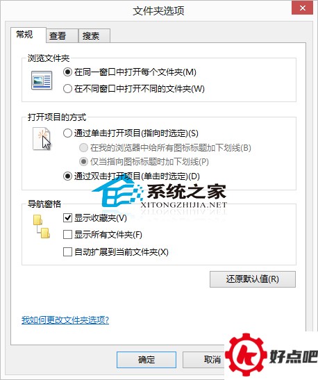  Win10文件夹选项在哪?Win10打开文件夹选项的方法