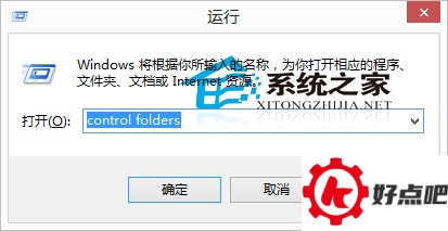  Win10文件夹选项在哪?Win10打开文件夹选项的方法