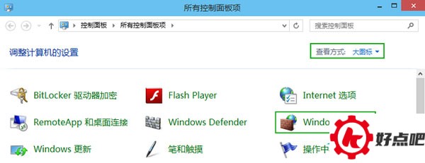 Win10系统下关闭防火墙的方法