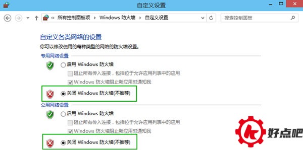  Win10系统下关闭防火墙的方法