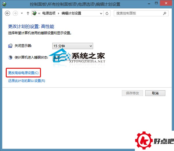 Win10设置待机时关闭硬盘的方法