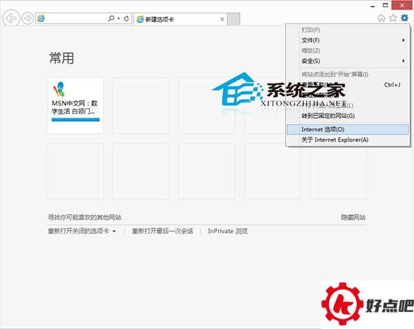 Win10系统IE浏览器如何管理加载项