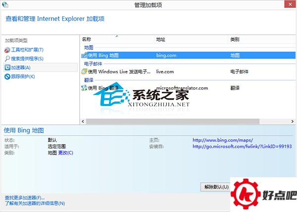 Win10系统IE浏览器如何管理加载项