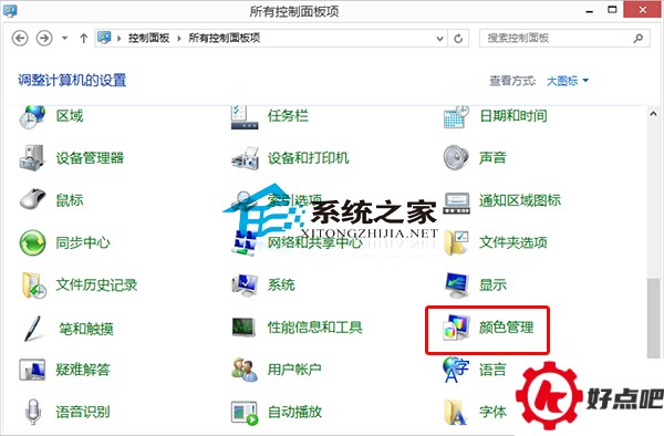  Win10如何更改系统颜色默认值