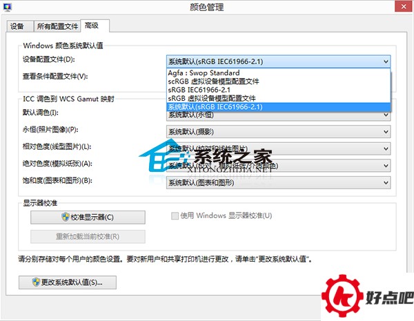  Win10如何更改系统颜色默认值