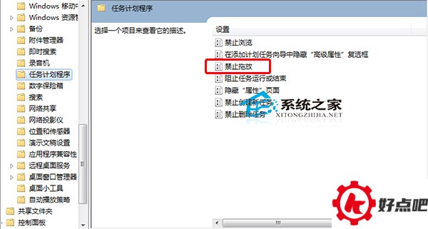 Win10下鼠标无法拖动文件的解决方法