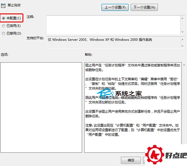 Win10下鼠标无法拖动文件的解决方法