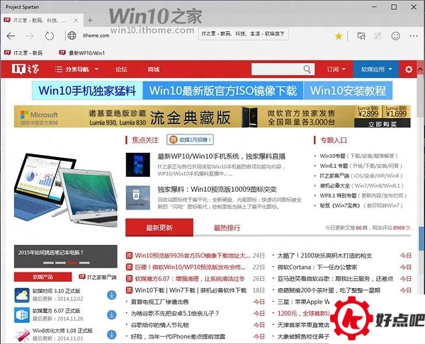 看:Windows 10全新浏览器出来了!