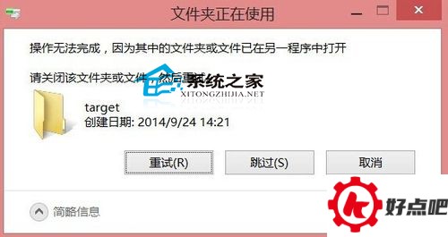  Win10文件夹正在使用无法删除怎么办?