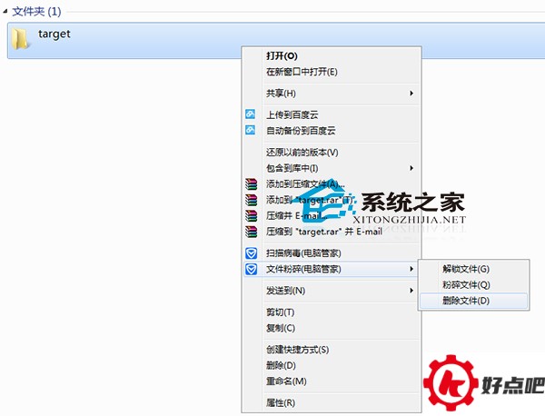  Win10文件夹正在使用无法删除怎么办?