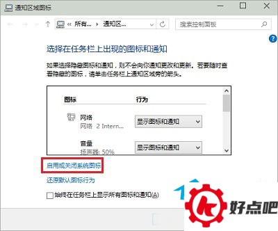 Win10任务栏时钟图标消失的解决方法