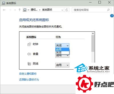 Win10任务栏时钟图标消失的解决方法