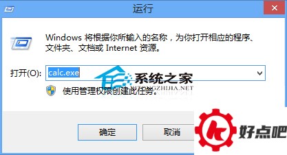  Win10如何打开计算器？Win10计算器路径在哪