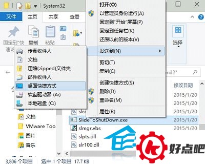 Win10设置滑动关机教程