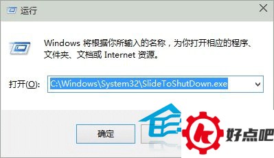 Win10设置滑动关机教程