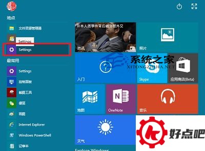  如何查看Win10自带应用的大小