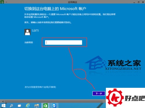  Win10应用商店的用法